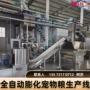 生产膨化狗粮宠物生产线