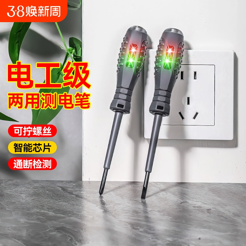 Специализированный измерительный провод для электрика