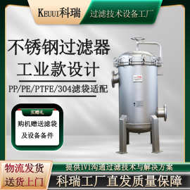 不锈钢2袋过滤器瓶装水矿泉水精滤过滤设备饮用水滤袋式过滤机