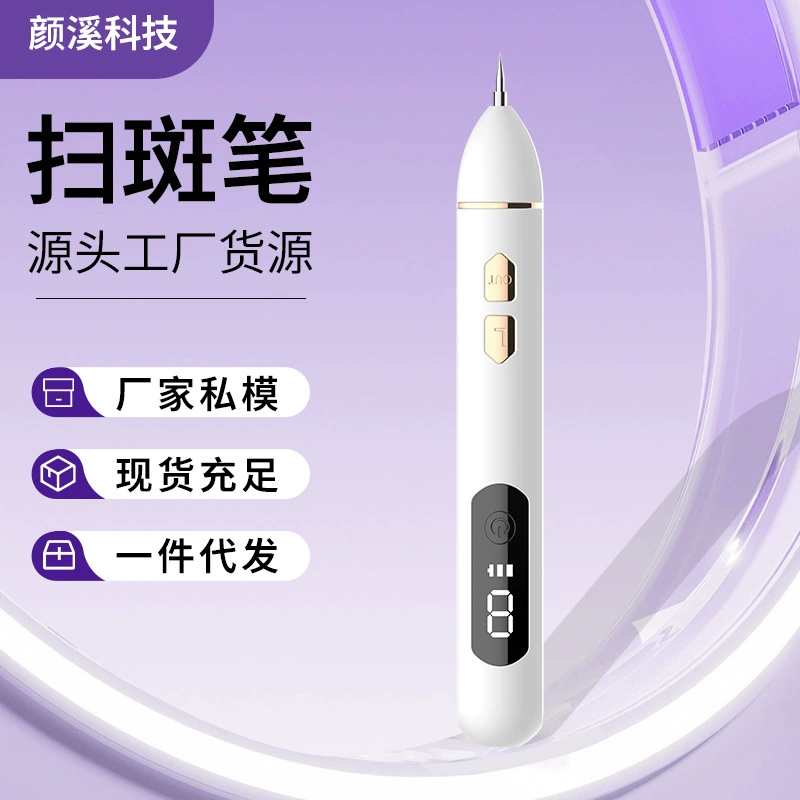 Готовый к отправке товар от производителя: Умный 9-уровневый аппарат для удаления родинок, портативный LCD-аппарат для удаления родинок на лице, косметическое устройство для домашнего использования для удаления пятен.