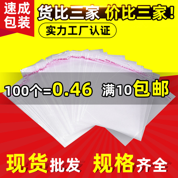 Transparent OPP bag