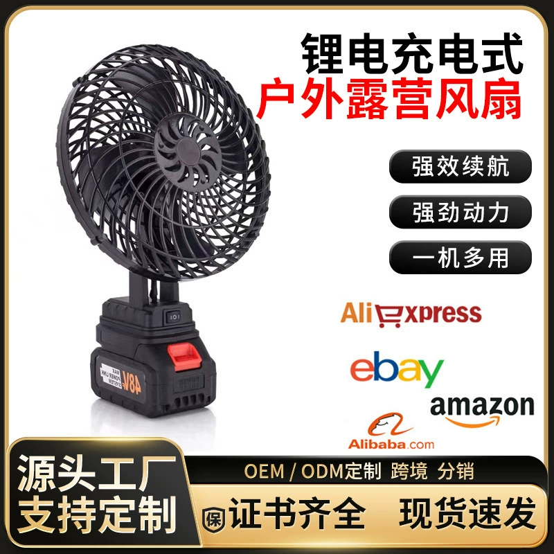 Литиевая батарея портативный открытый промышленный кемпинг рыбалка чистый медный мотор большой ветер домашний мини настольный электрический маленький вентилятор