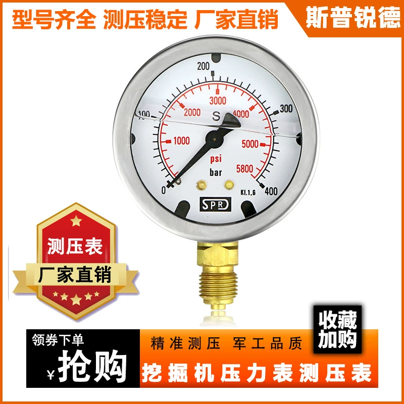 Манометр экскаватора гидравлического масла опытный пилот давление масла 60 400 100 кг костюм манометра низкого давления