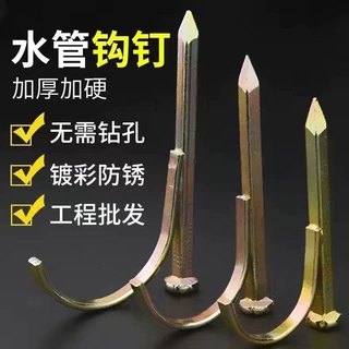 水管管卡线钉打孔卡扣固定20钢钉高强度水泥钩钉管卡外墙钉码钉