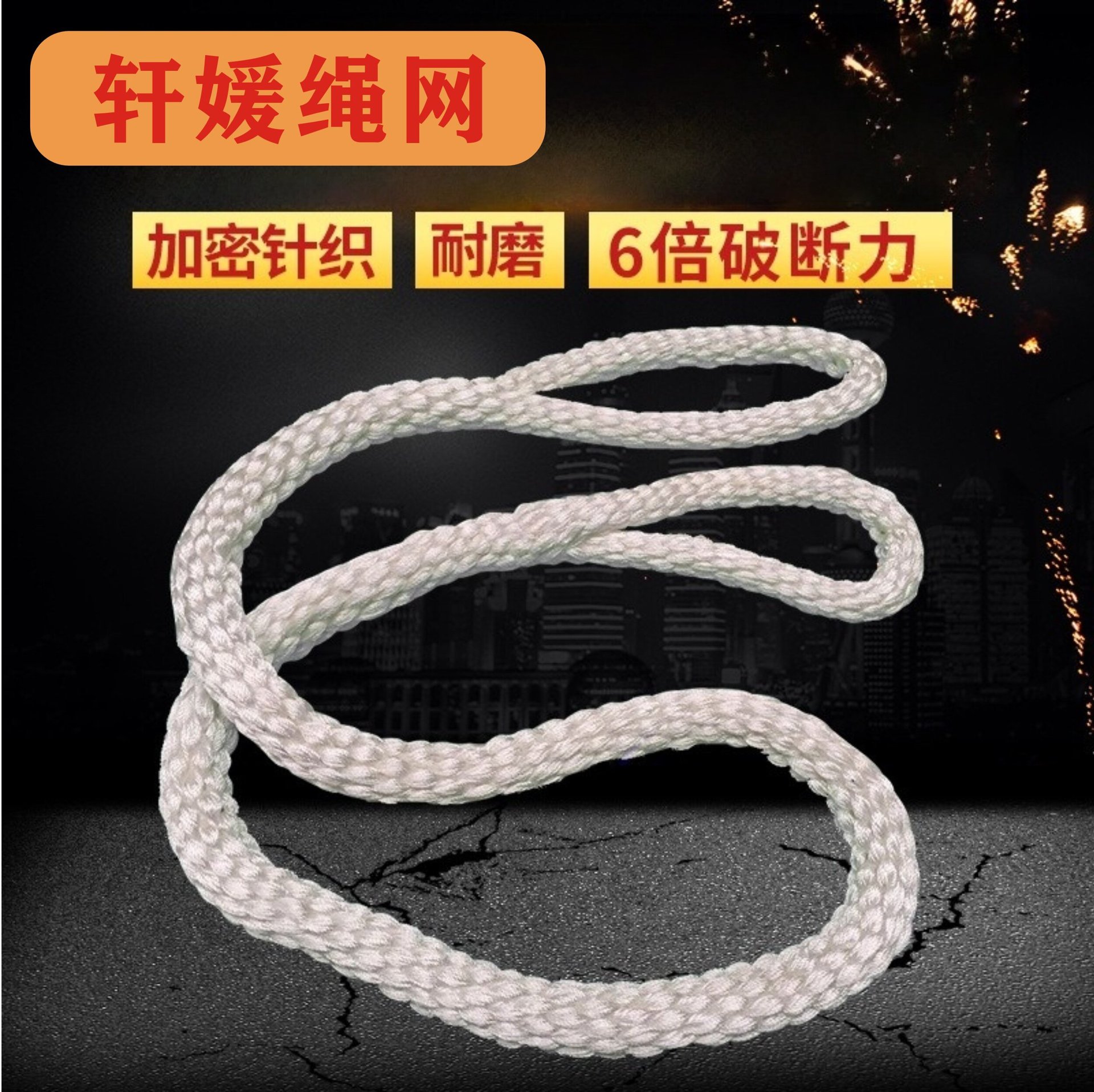 多用途尼龙双头环形扣手工编织吊绳加粗承重耐磨多场景吊装起重吊