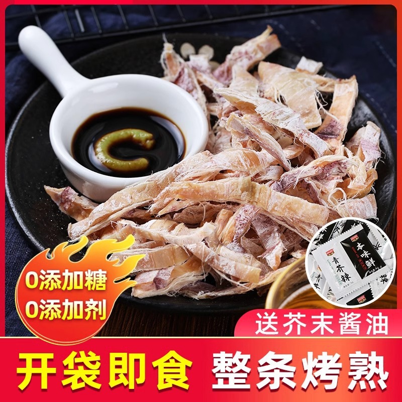 겨자손채썰기 오징어 [4~6개 정도] (40g)