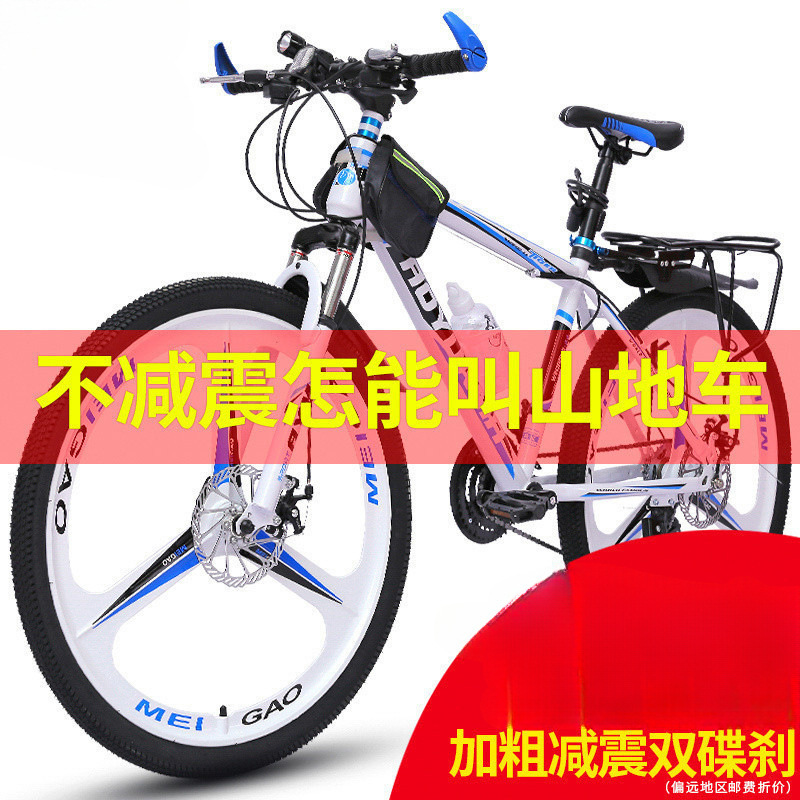 Mountain Bike Bicycle Off-Road Men's and Women's Adult Lightweight Road Racing Disc Brake Variable Speed Student Urban Shock-Absorbing Bicycle