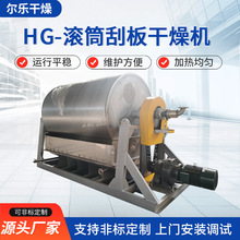 HG-��Ͳ�ΰ����� ��ҵ�û���Ӳ֬��ƺ�ɻ� ��ˮ���������豸