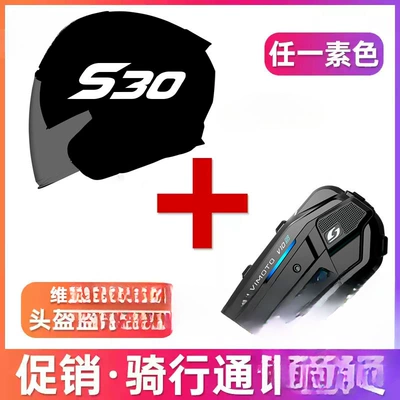 Motosiklet dəbilqələri – S30 Half Helmet Motorcycle Helmet - s-helmet-weimitong-v10s