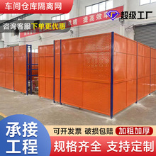 定制冲孔车间隔离网工厂专用设备防护围栏可移动场地划分围挡板