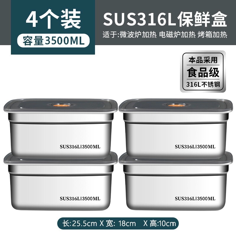 食品グレード 316 ステンレス鋼の鮮度保持ボックス正方形プレート冷蔵庫収納ボックス蓋付きバーベキュー冷菜プレート焼き魚プレート|undefined