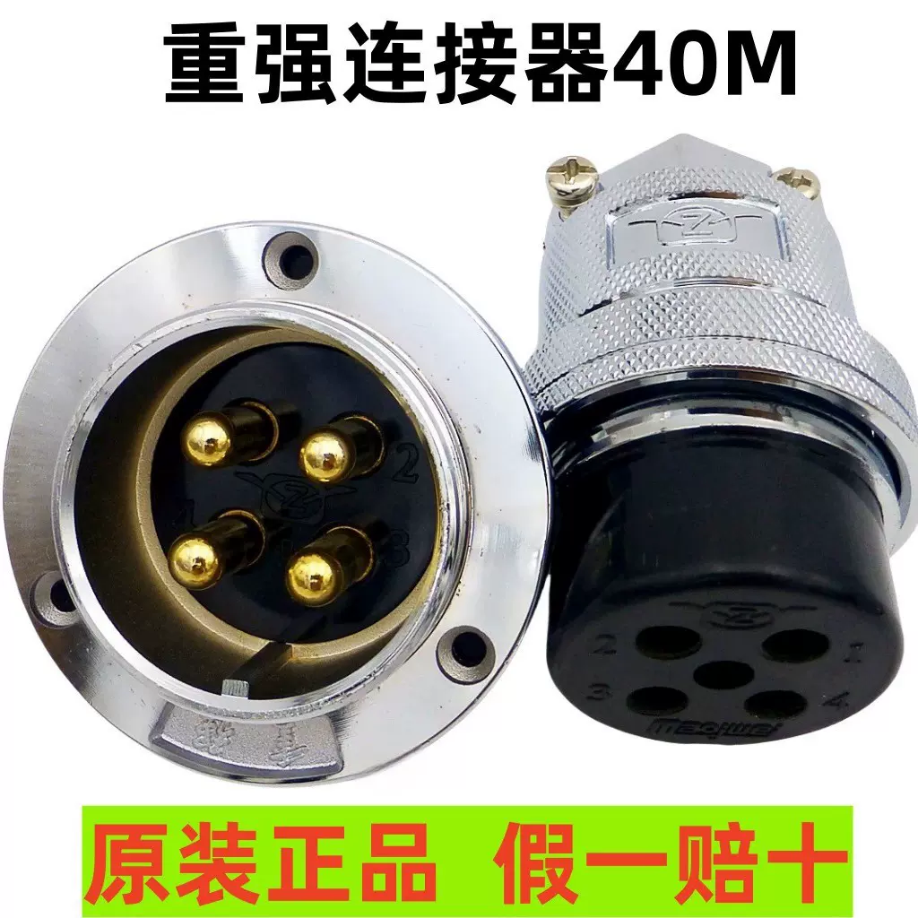 重强MaojweiI圆形电缆连接器40M法兰圆盘AE螺纹连接航空插头