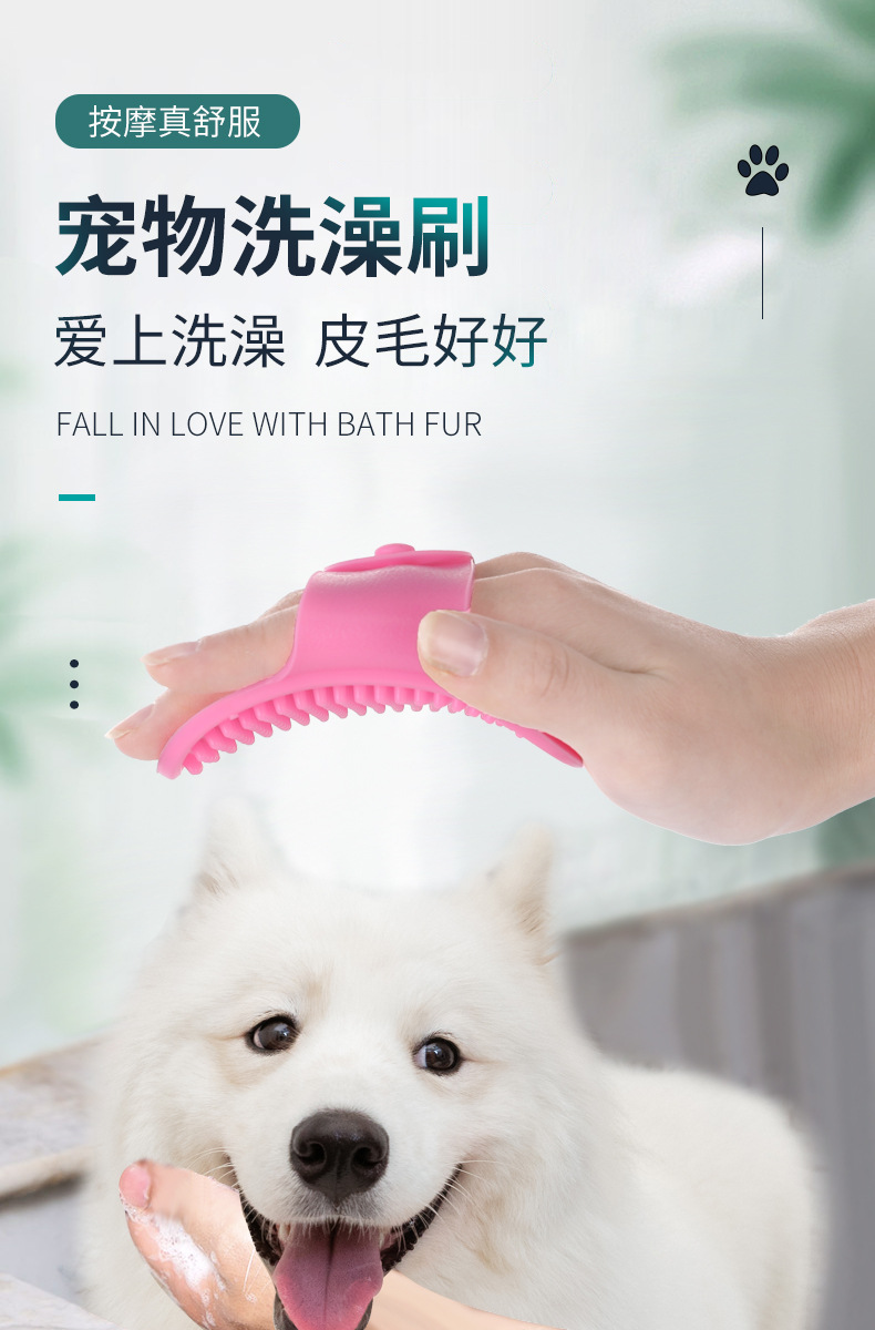 狗狗洗澡刷1_01