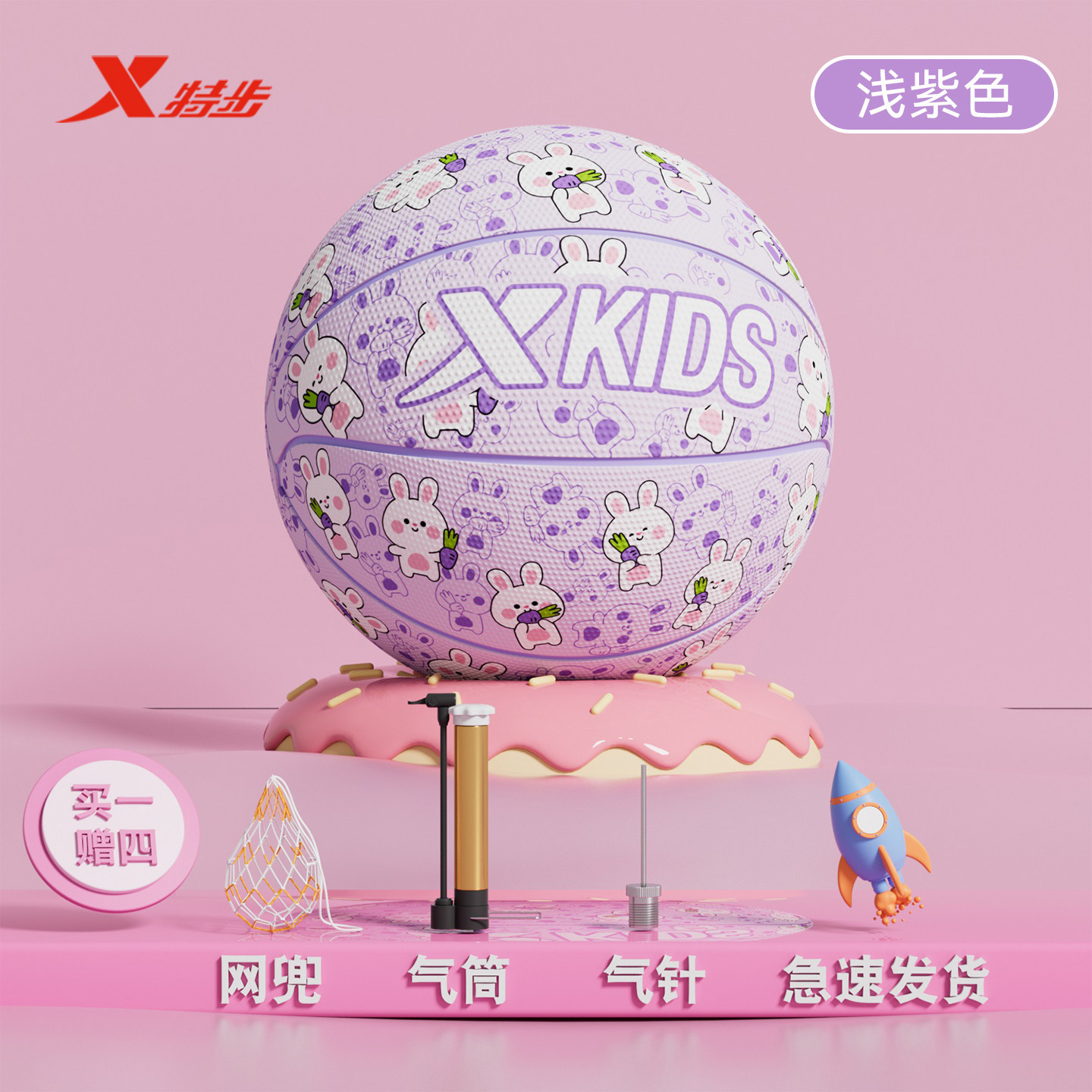 Light purple_deflation [inflator/air needle/ball net] / Ball number three