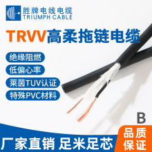 胜牌TRVV-10*0.15mm²高柔拖链电缆 800万次柔性动力电缆工厂现货