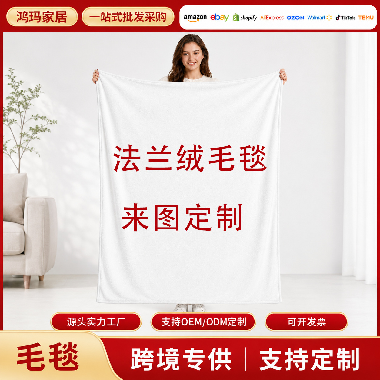 Pod Flannel Blanket Custom-Made Thin Modern Minimalist Nap Blanket Air Conditioning Blanket Cross-Border Exclusive Supply with Custom Design Based on Your Image