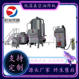 琥珀核桃仁油炸机  香酥小黄鱼真空油炸机 带鱼酥低温油炸机
