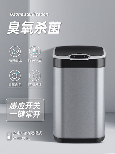 Jie'anhui induction trash can household smart kitchen living room with lid automatic high-end creative sterilization and disinfection