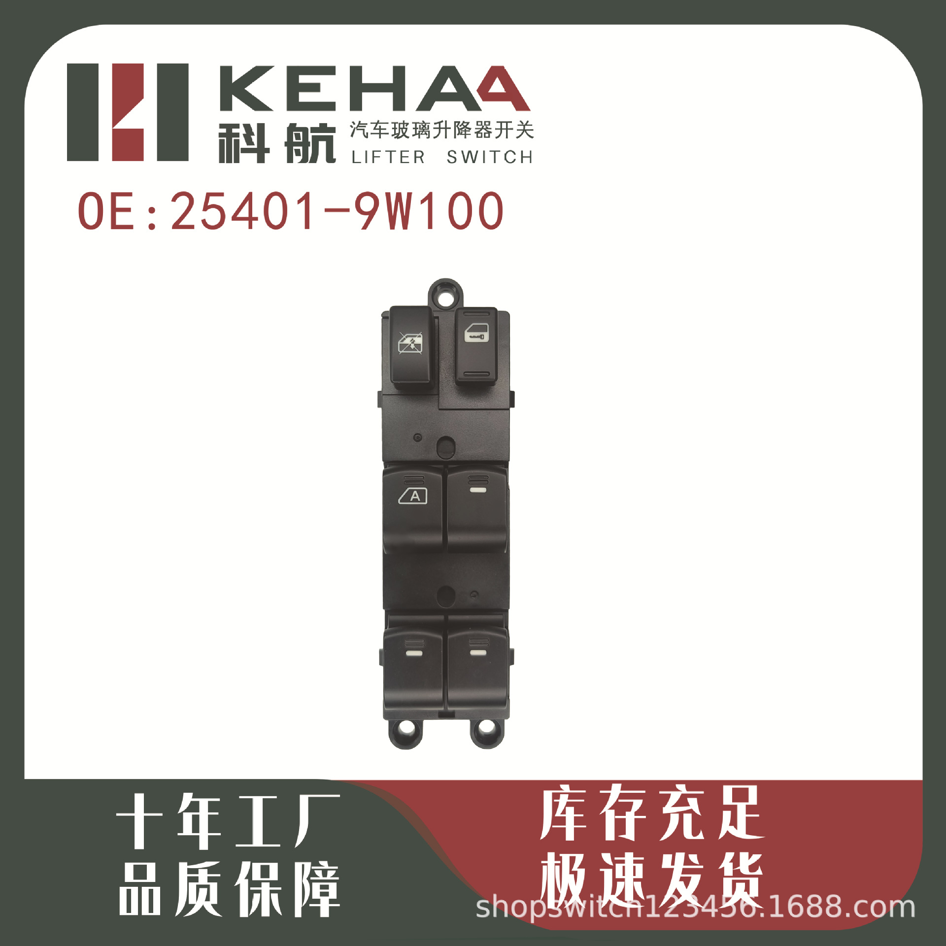 25401-9W100 Is Suitable for the Front Left Electric Window Control Assembly Glass Lifter of the Old Nissan Teana 0772