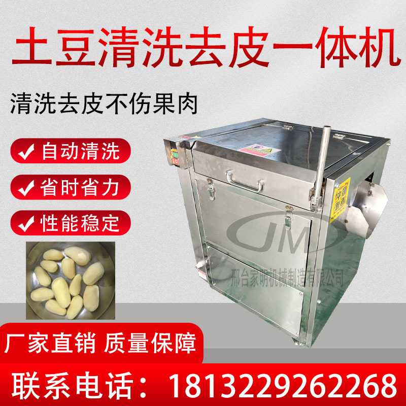 土豆去皮机商用大小型全自动红薯马铃薯萝卜姜芋头毛刷清洗脱皮机