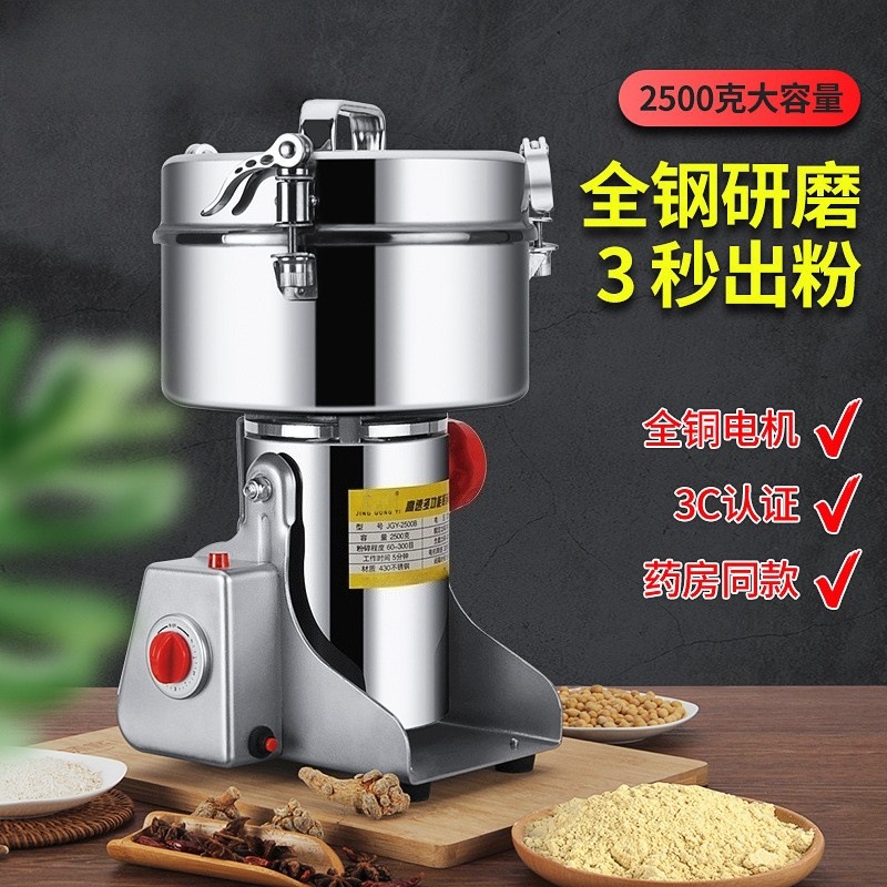 粉碎机不锈钢家用小型磨粉机超细研磨机五谷杂粮中药材研磨打粉机