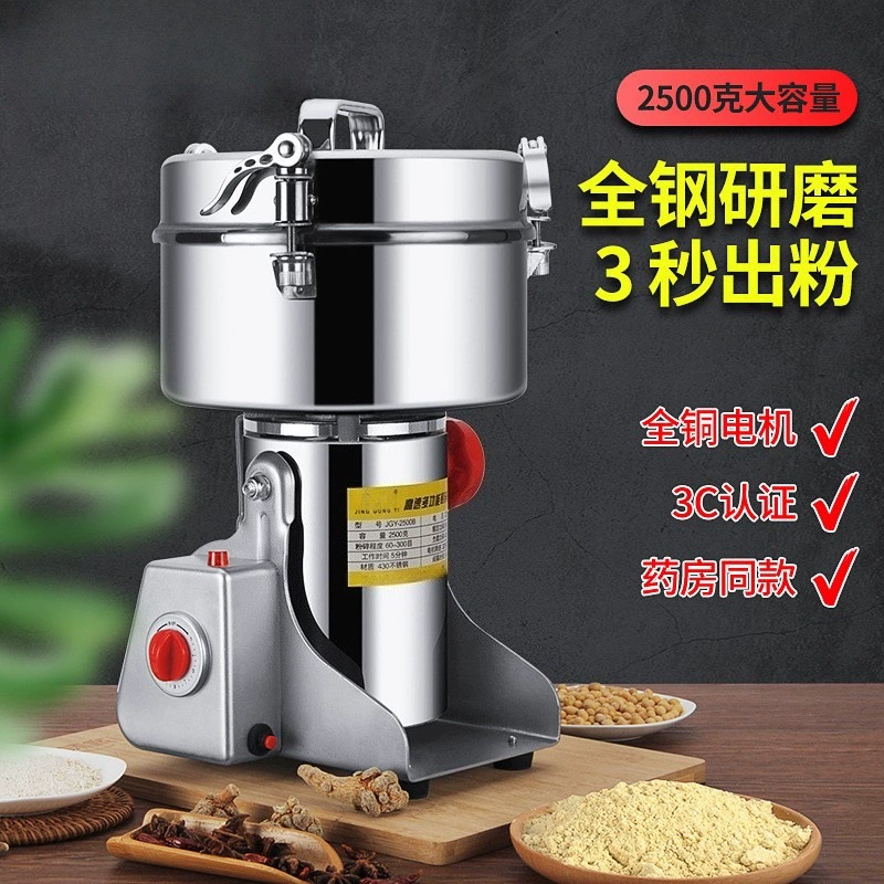 Мельница из нержавеющей стали, бытовая маленькая мельница, ультратонкая мельница для зерна и китайских трав, шлифовальный станок