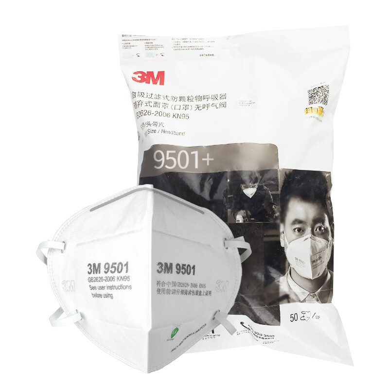 3M 9501+环保装KN95防尘透气打磨防颗粒物工业粉尘折叠耳带式口罩
