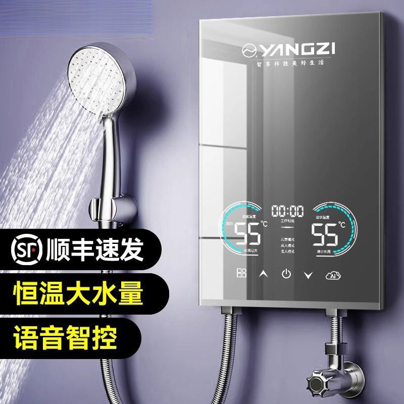 即热式电热水器家用恒温变频快速过水热卫生间速热式小型洗澡|undefined