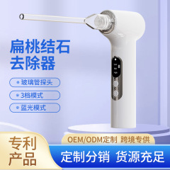 扁桃結石除去器電動結石吸引器体結石クリーナー口腔ケアツールクロスボーダー新型