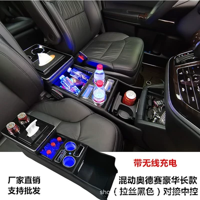 factory modification, Armrest box - extended-luxury-wireless-charging-black