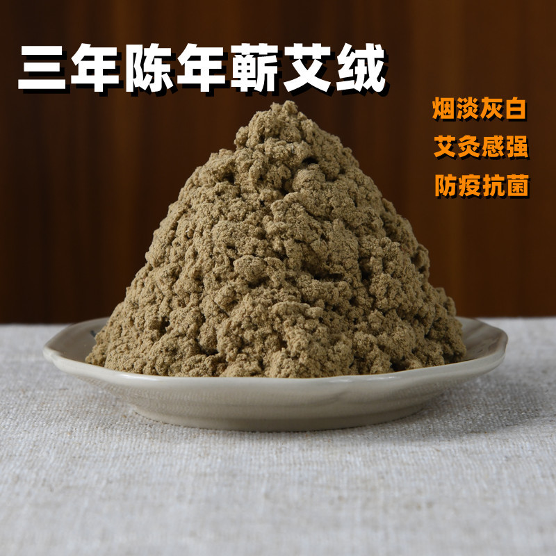 Moxa Beauty Salon Moxibustion Center Du Meridian Moxibustion Home Use Moxa Qingming Moxa Sitting Moxibustion Device 500g Moxibustion Instrument Moxa detail image 4