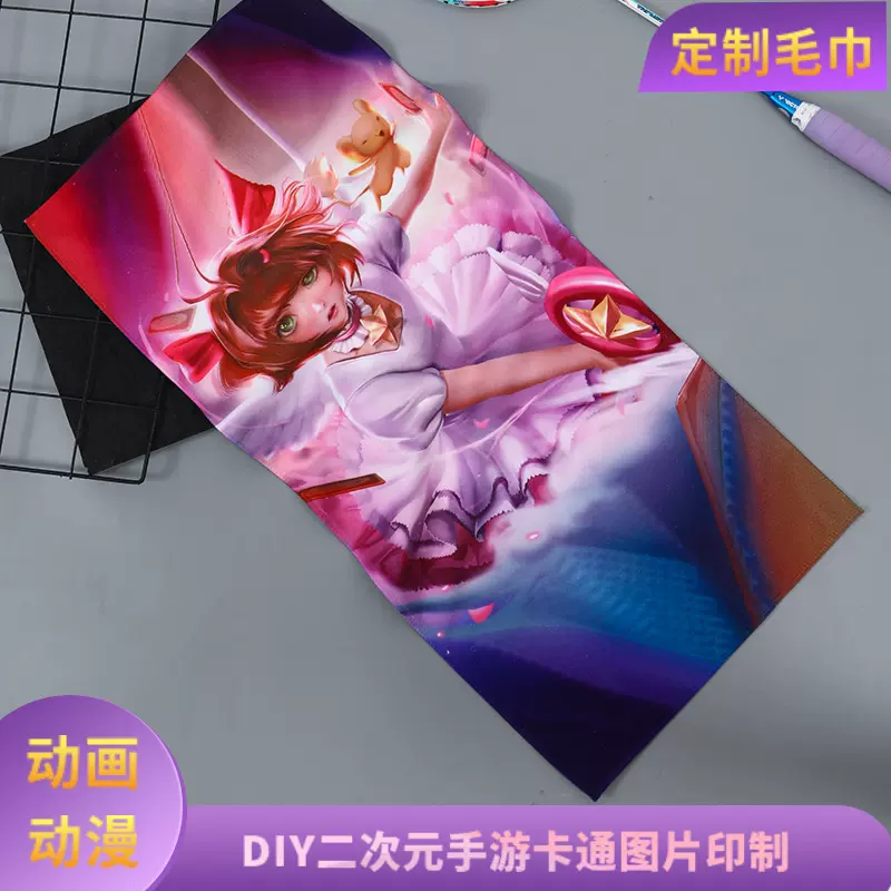 定 制马拉松健身体育运动吸水毛巾广告LOGO赛事应援手幅街舞比赛