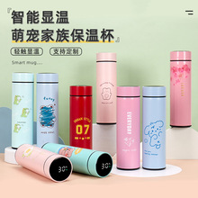 卡通智能杯显示温度水杯学生杯子不锈钢ins风保温保冷杯定制logo