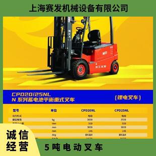 Lonking 3.5-Ton Lithium Electric Forklift Has Great Product Enthusiasm and Strong Service