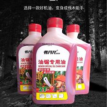 二冲程机油2T园林机械专用机油量大批发油锯机油