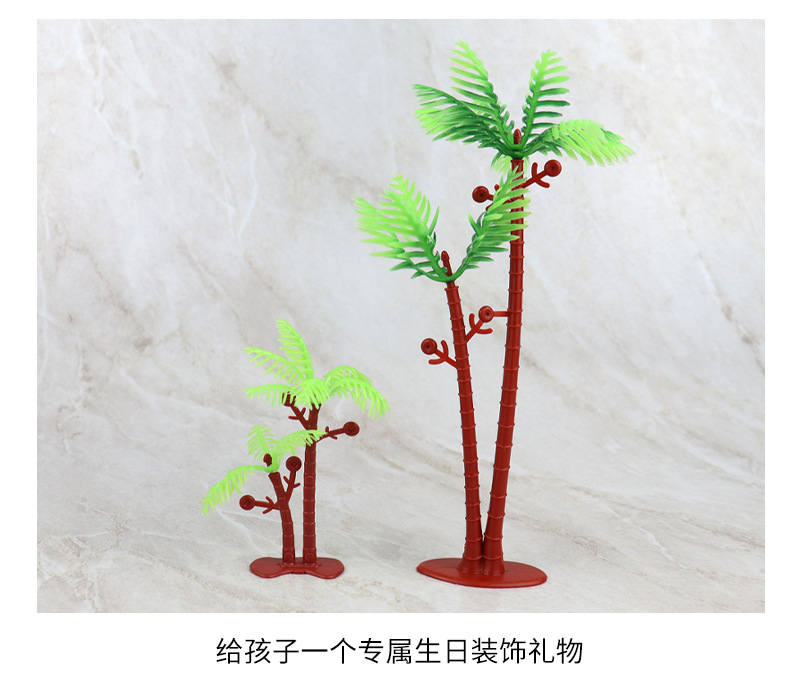 塑料-椰子树_08.jpg