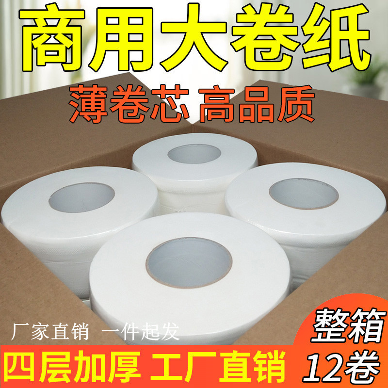 closestool high quality KTV Dedicated circular Corner kindergarten Shower Room Public toilet toilet paper roll of paper big roll