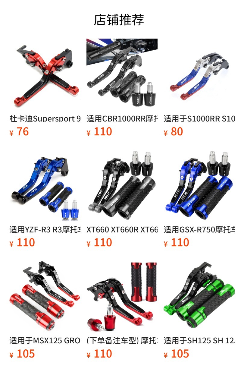 Suitable for CLICK160/CLICK160I ABS Motorcycle CNC Folding Brake Clutch Handle Rod Horn