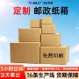 任意电商尺寸定制纸箱