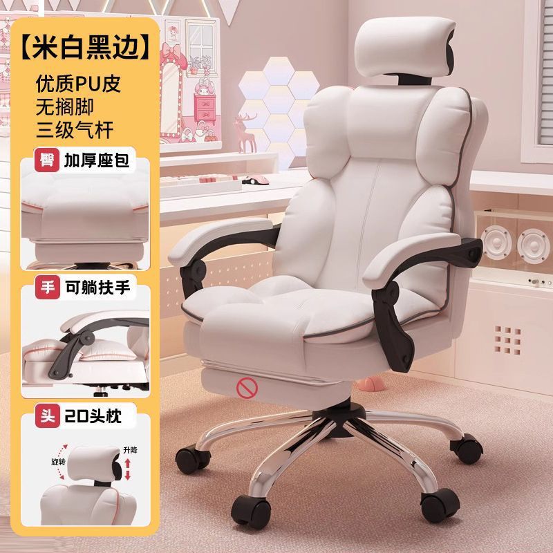 女生电竞椅家用电脑椅舒适久坐游戏办公沙发椅靠背椅直播升降转椅|undefined