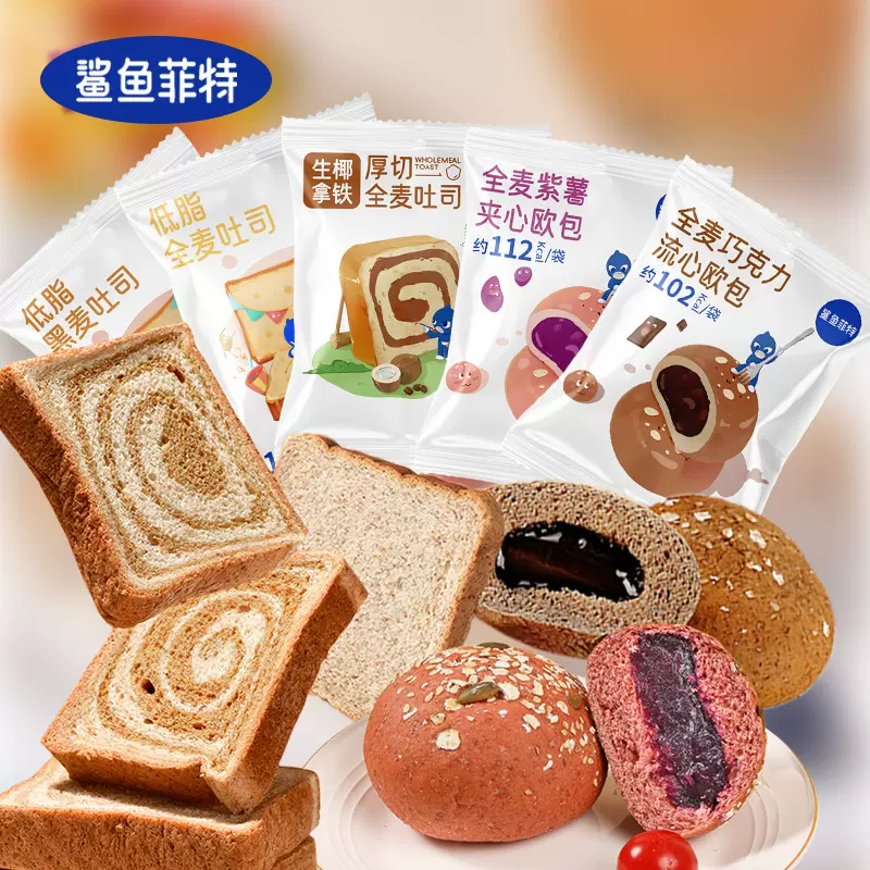 鲨鱼菲特厚切吐司生椰拿铁低脂低卡全麦早餐面包饱腹粗粮轻食代餐