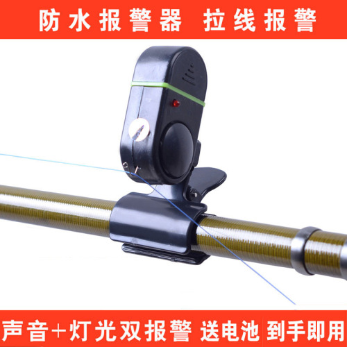 Sea rod fishing alarm throwing rod waterproof fishing rod electronic sea rod bell high sensitivity automatic fish sensor