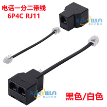 RJ11Ԓһֶ6P4C ɲж  оRJ14 ʽԒCD^