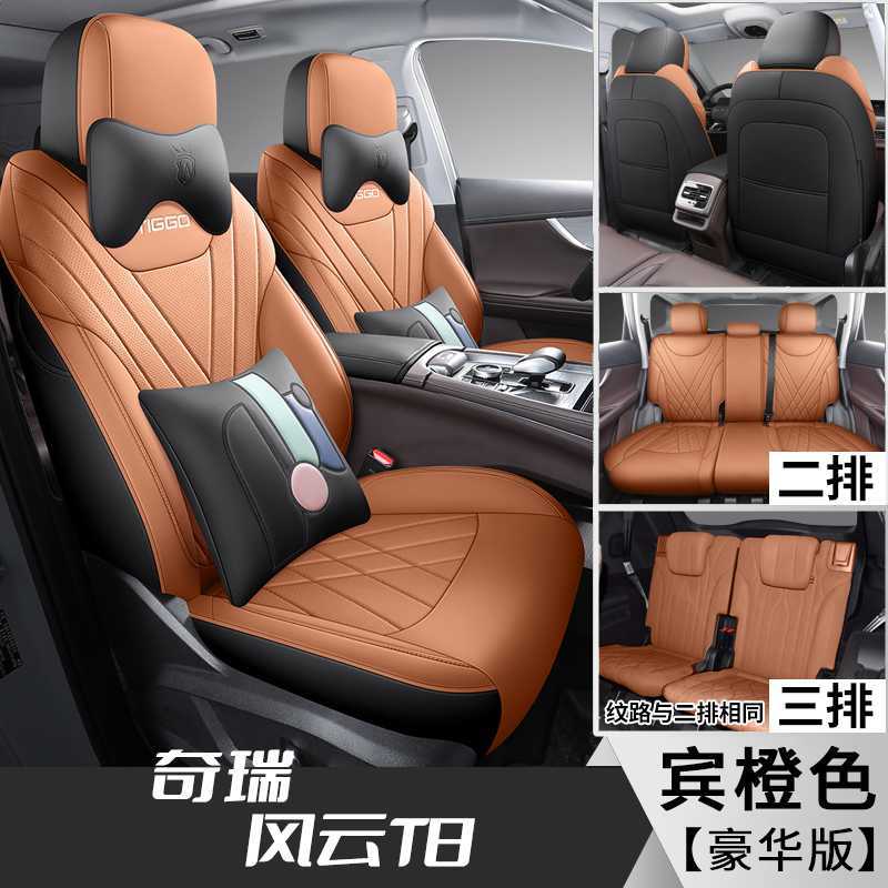 Modelə uyğun (Original) oturacaq örtükləri — Chery Inclusive - bin-orange-7-seater-deluxe-note-car-model-year