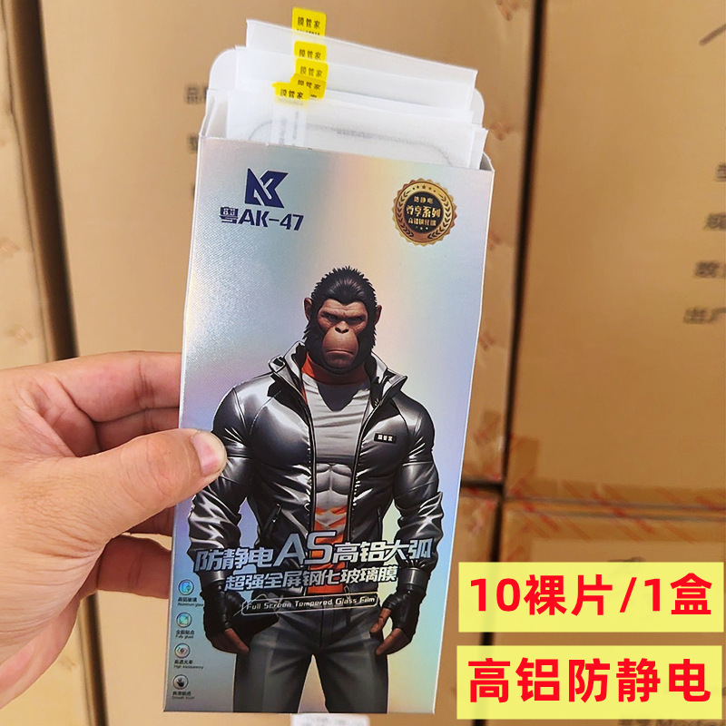 High Aluminum Anti-Static Tempered Film Suitable for Apple 16 Tempered Huawei Oppovivo Mobile Phone Film Scan Code to Find Film High Aluminum Anti-Static Tempered Film Suitable for Apple 16 Tempered Huawei Oppovivo Mobile Phone Film Scan Code to Find Film
