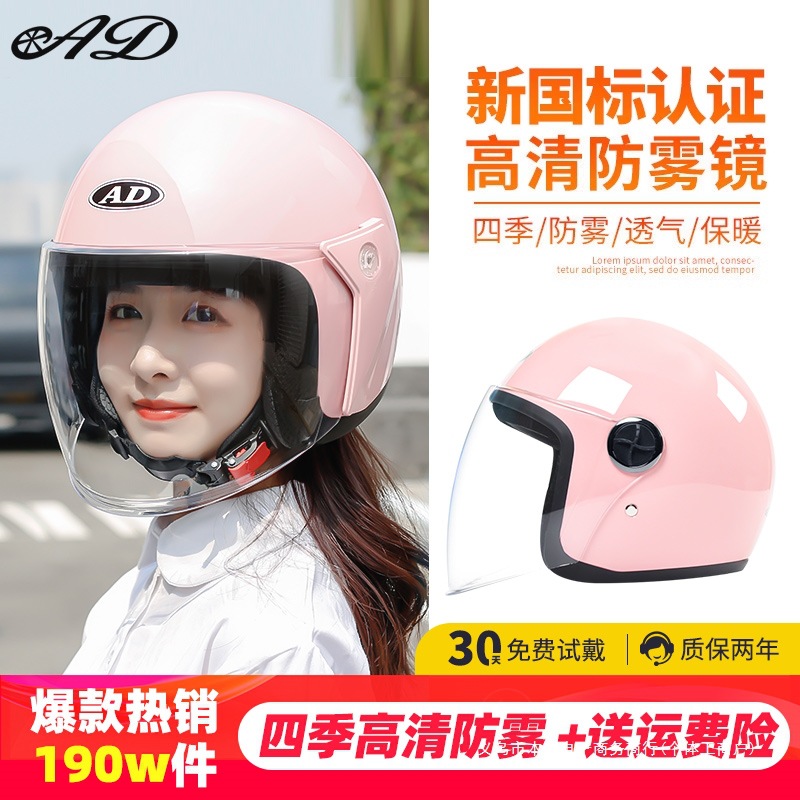 Universal 2025 Electric Motorcycle Helmet, Winter Warm, Universal Size (Auto Parts and Accessories) - universal-size-youth-pink-hd-anti-fog-new-national-standard-b
