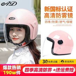 2025 Electric Motorcycle Helmet, Winter Warm, Universal Size