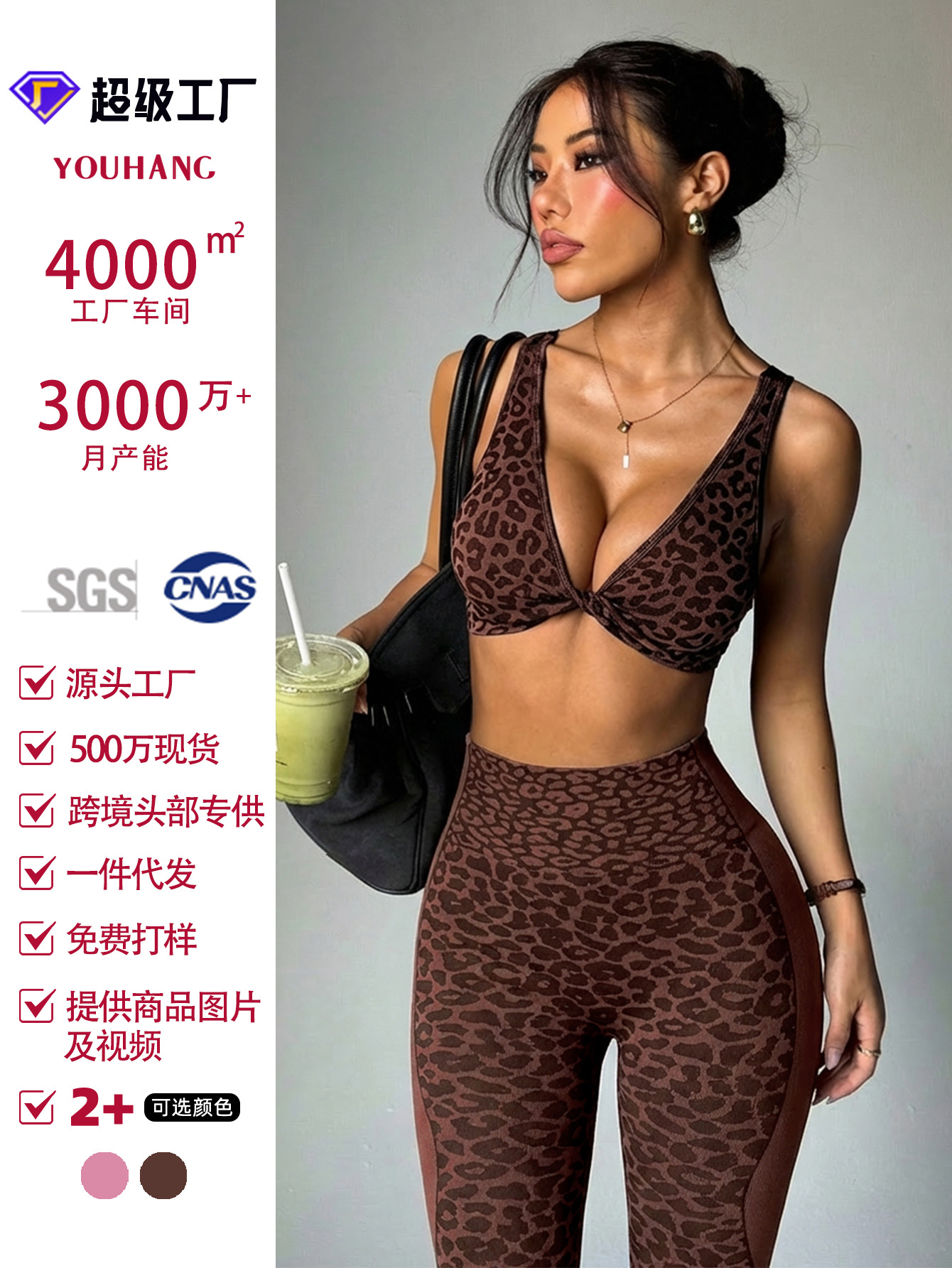 Nuevos trajes de yoga de leopardo transfronterizos ropa interior mujer torcida espalda entrenamiento físico al aire libre correr pantalones deportivos