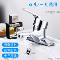 全銅蛇口冷熱洗面器両穴冷暖三穴台盆家庭用トイレ手洗い洗面器蛇口