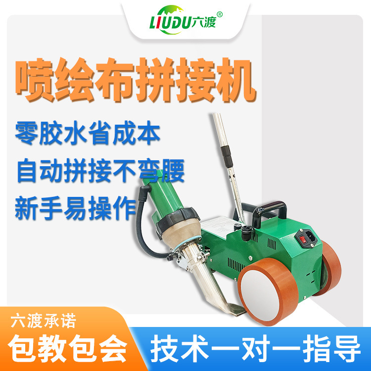 Automatic Walking Mesh Fabric Splicing Machine for Advertising Fabric Splicing Machine Manufacturer